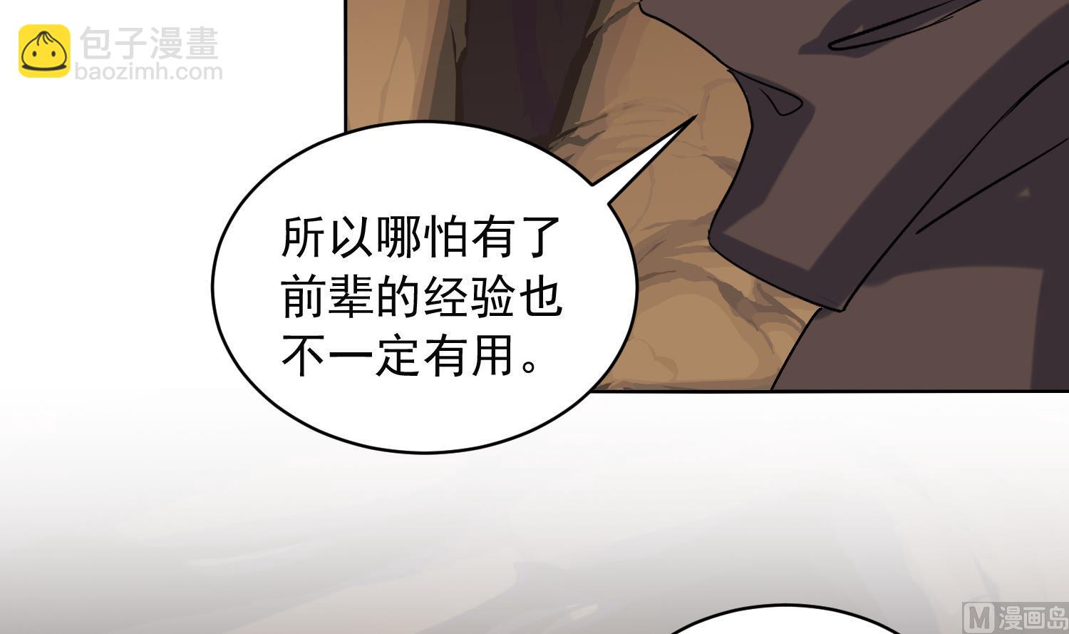 第227话 暗箭-第229话