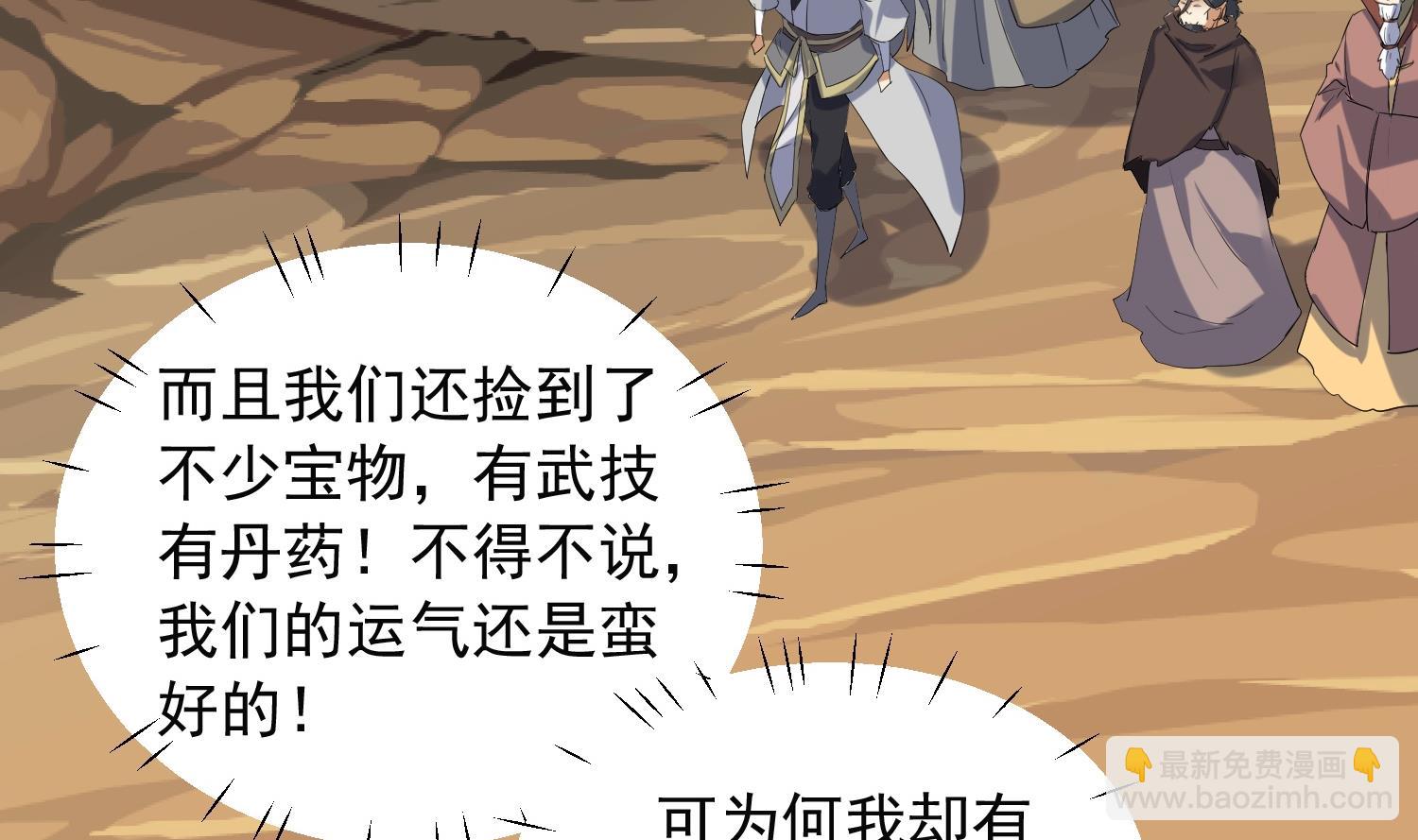 第227话 暗箭-第229话