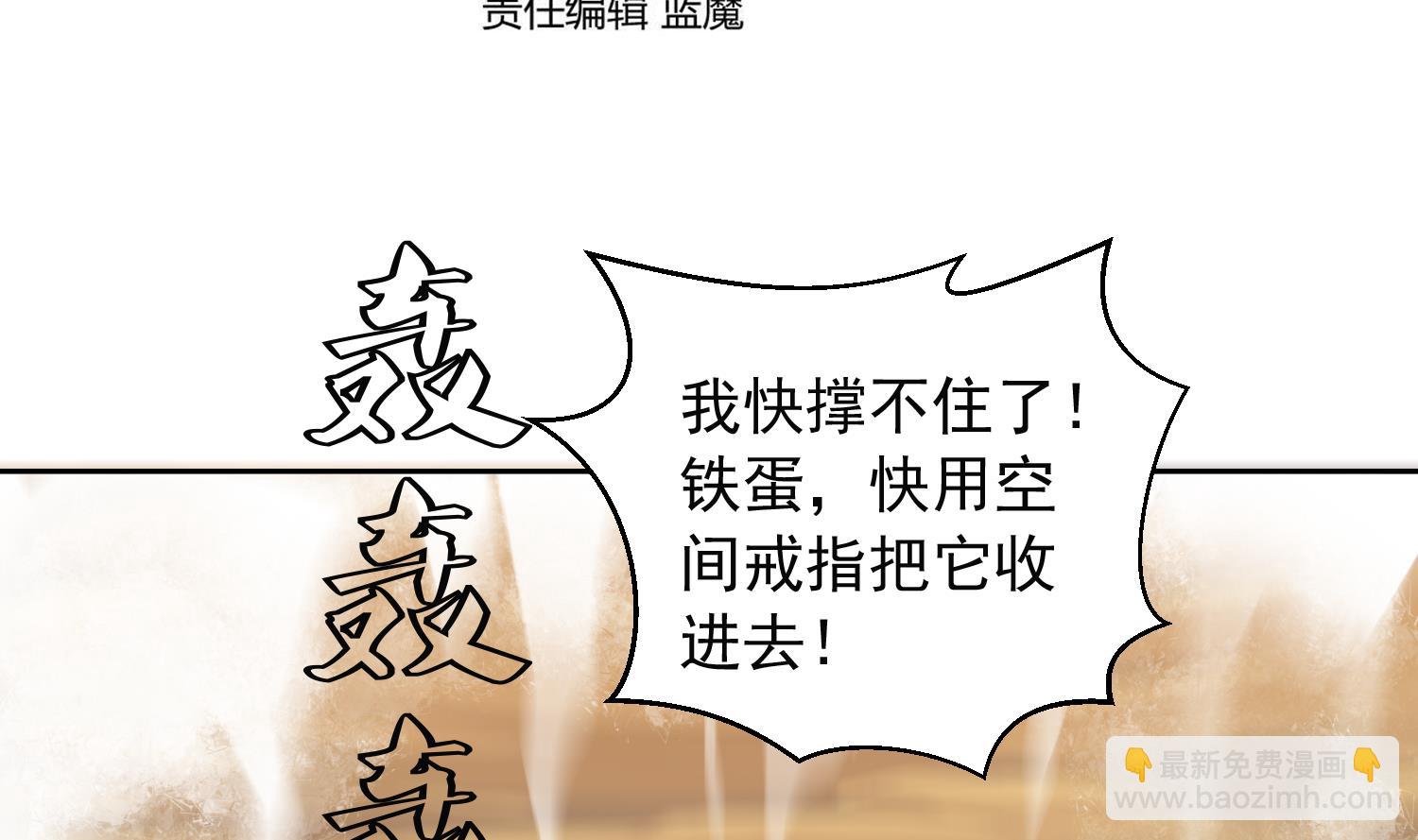 第227话 暗箭-第229话