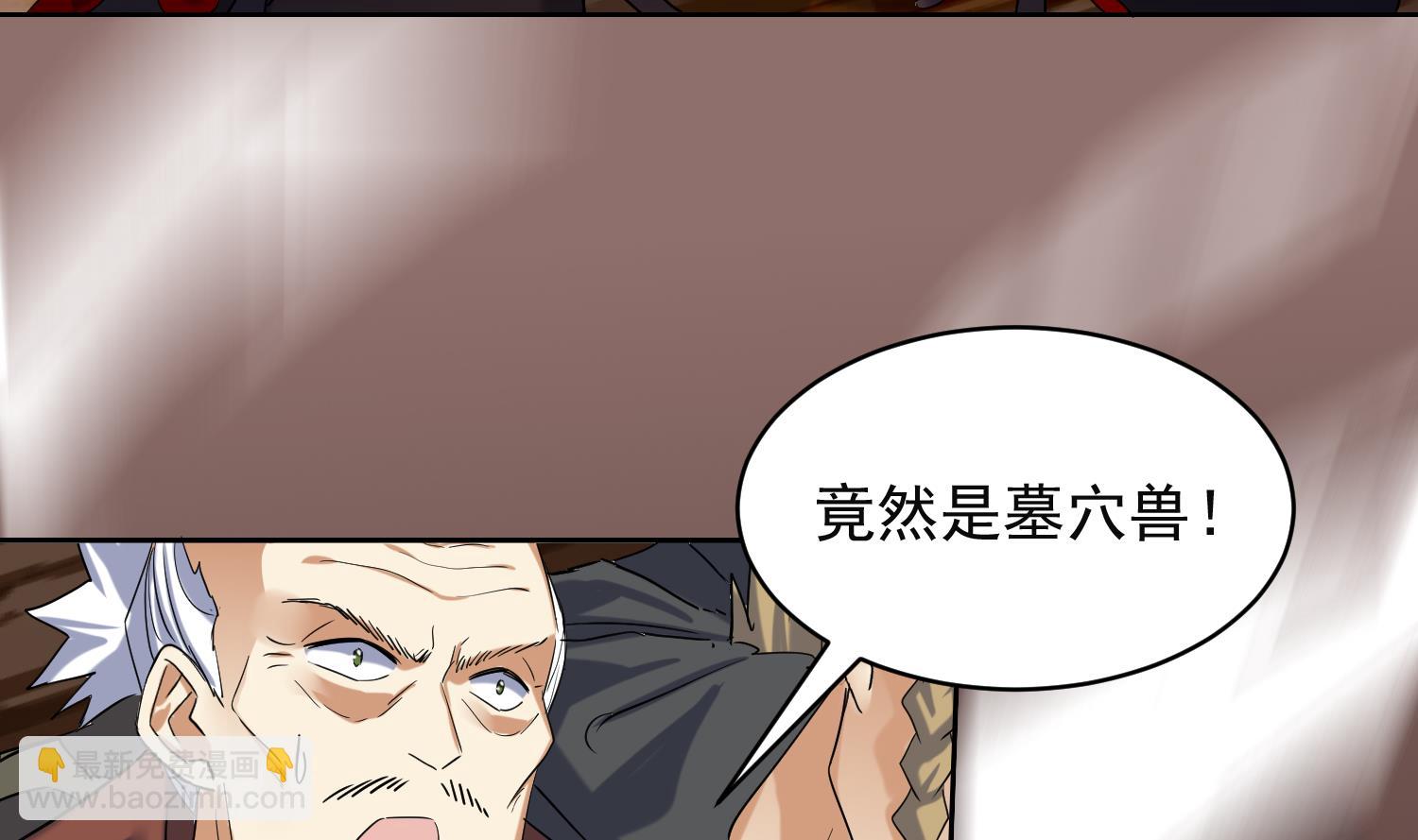 第229话 墓穴兽-第231话