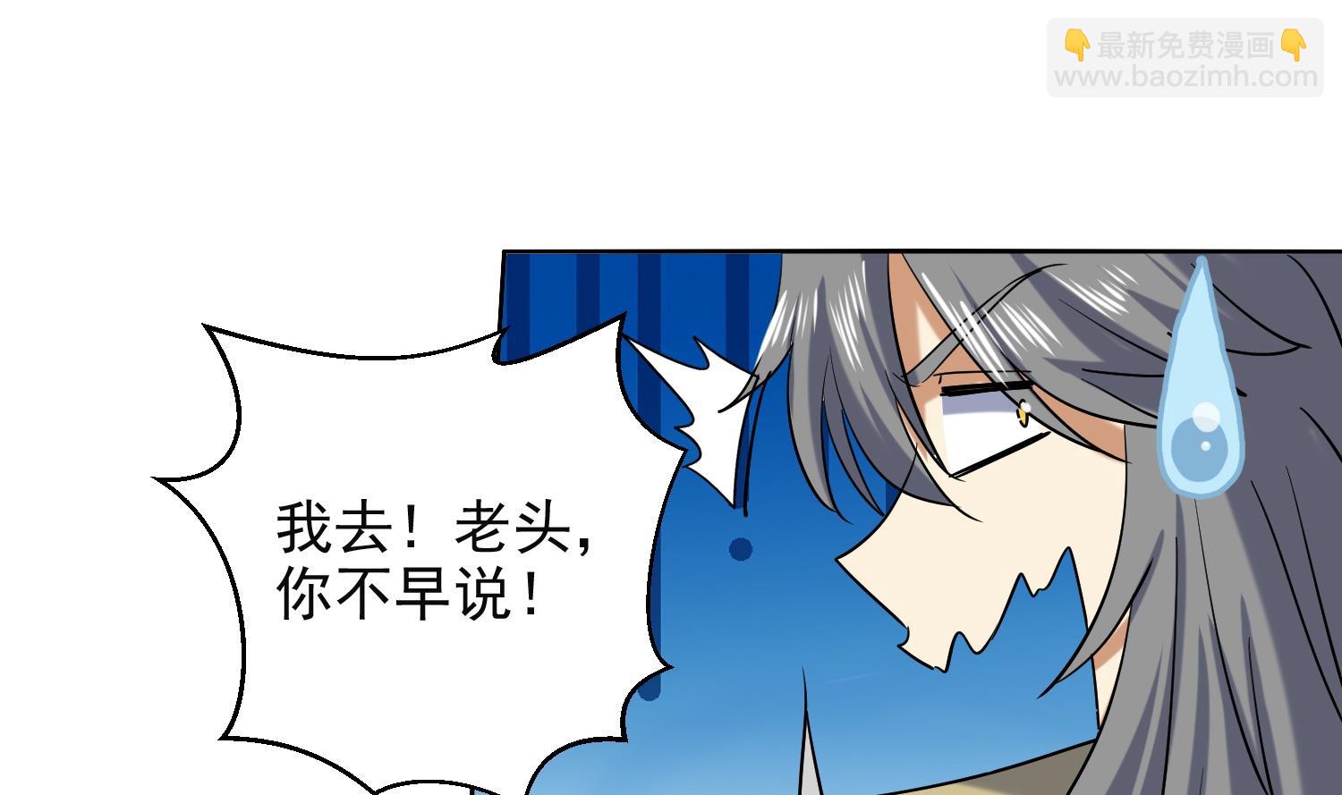 第229话 墓穴兽-第231话