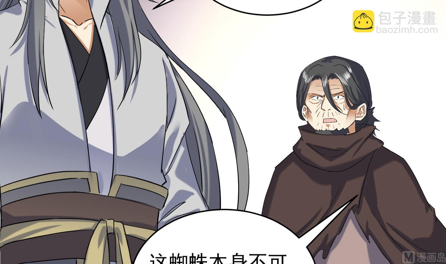 第229话 墓穴兽-第231话