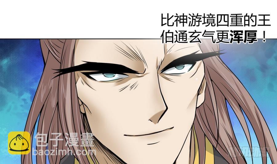 第23话 揭穿天师的面目(1/2)-第23话