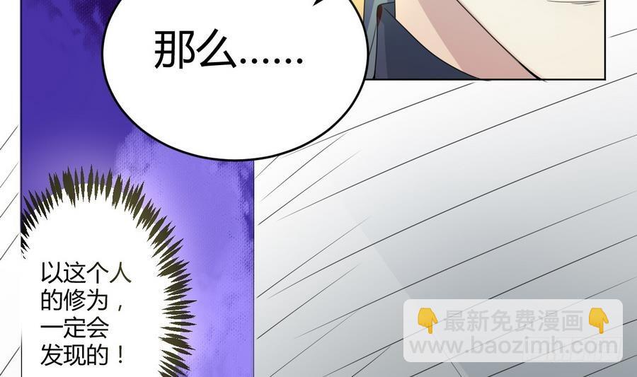 第23话 揭穿天师的面目(1/2)-第23话