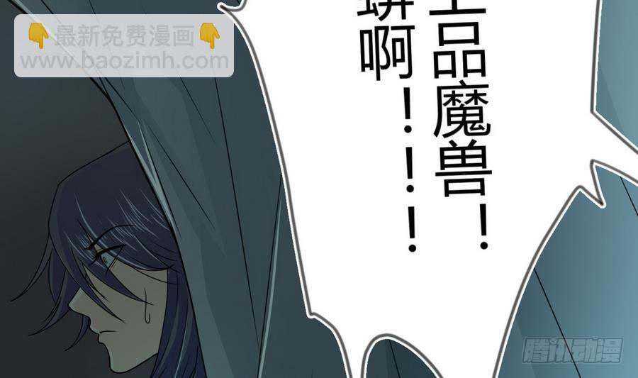 第23话 揭穿天师的面目(1/2)-第23话