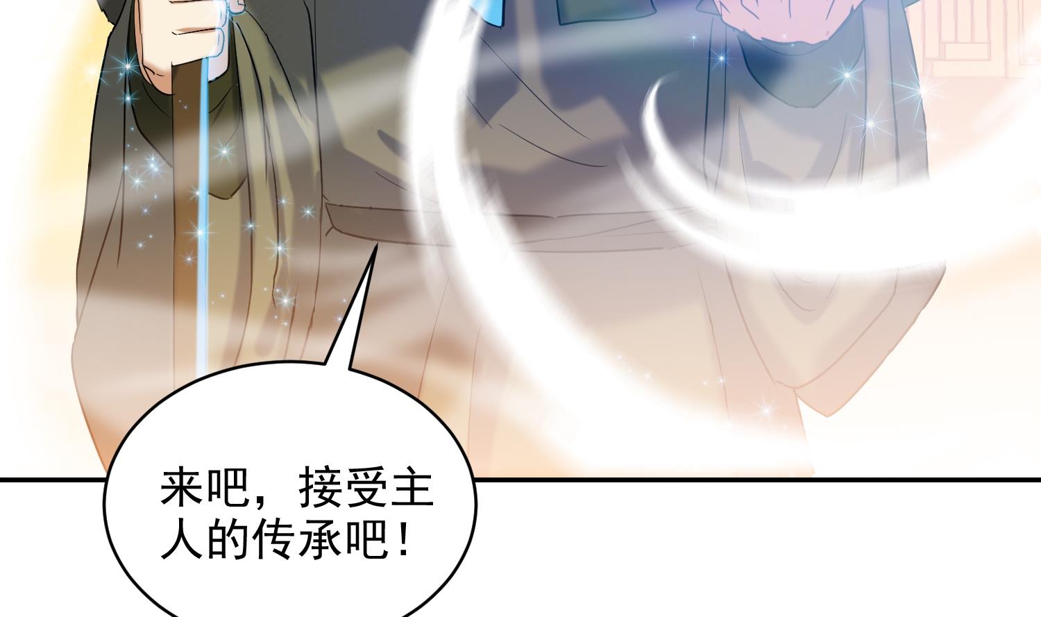 第231话 传承-第233话