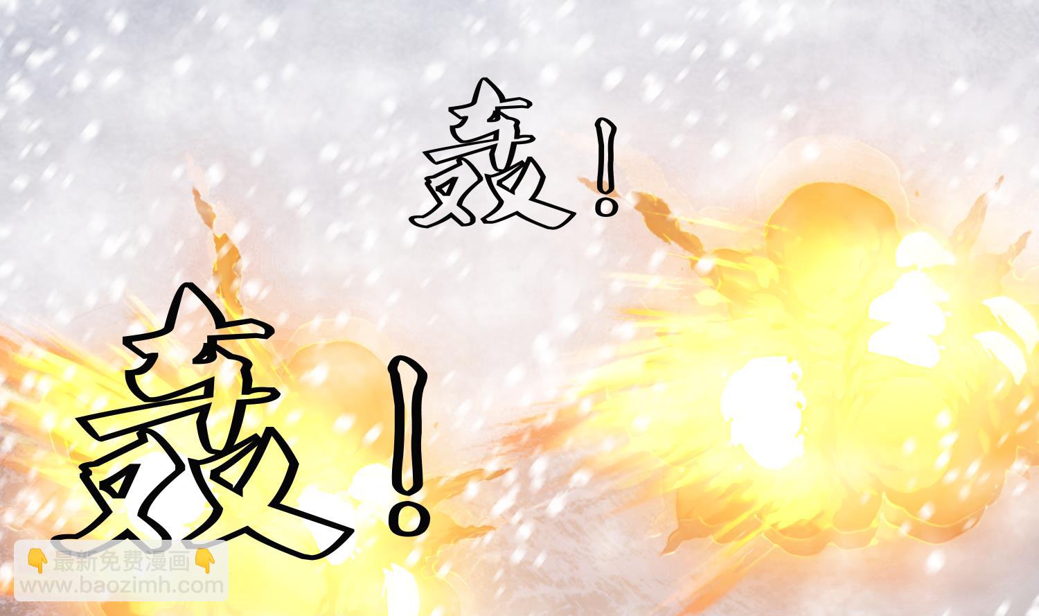 第235话 玄冰龟-第237话