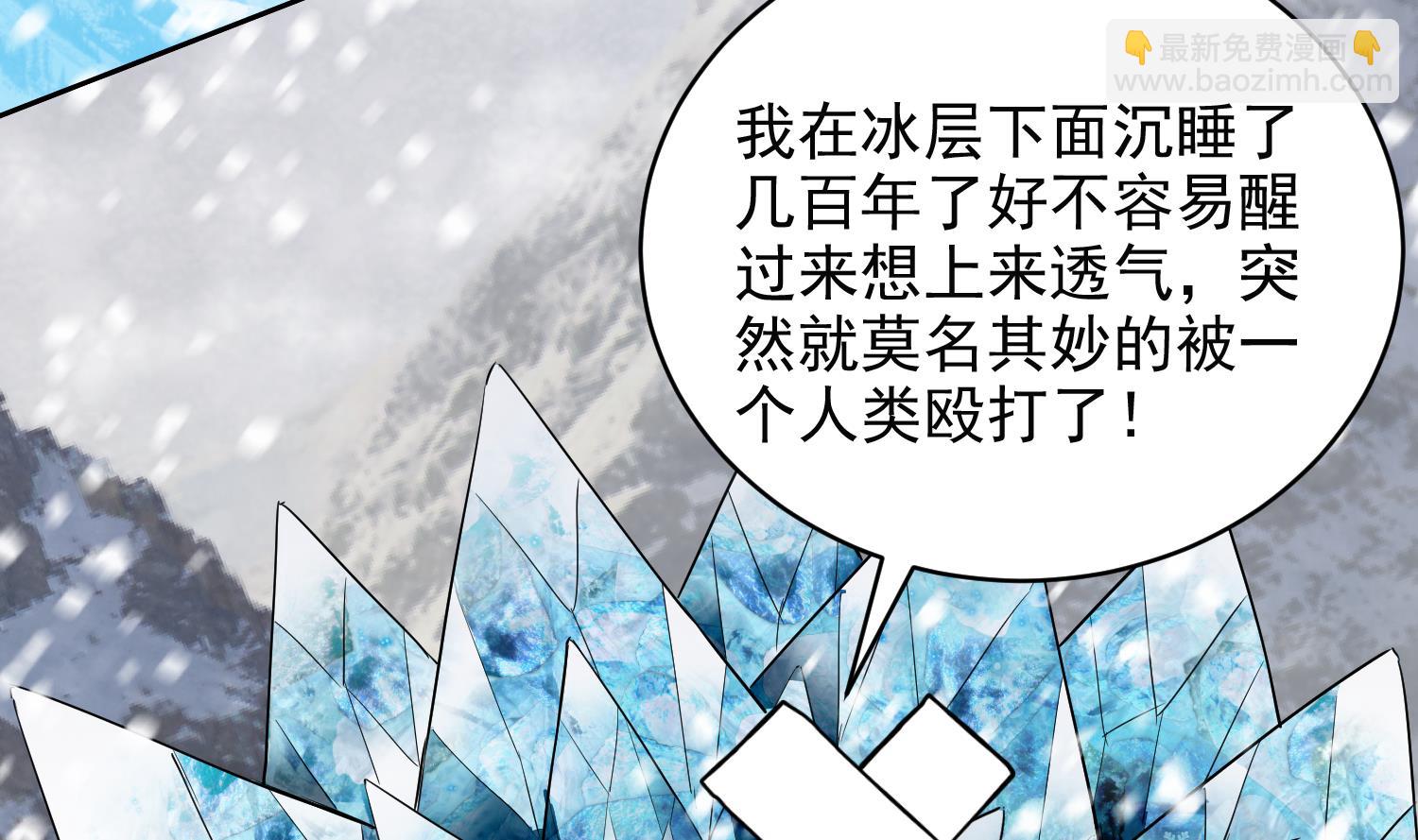 第235话 玄冰龟-第237话