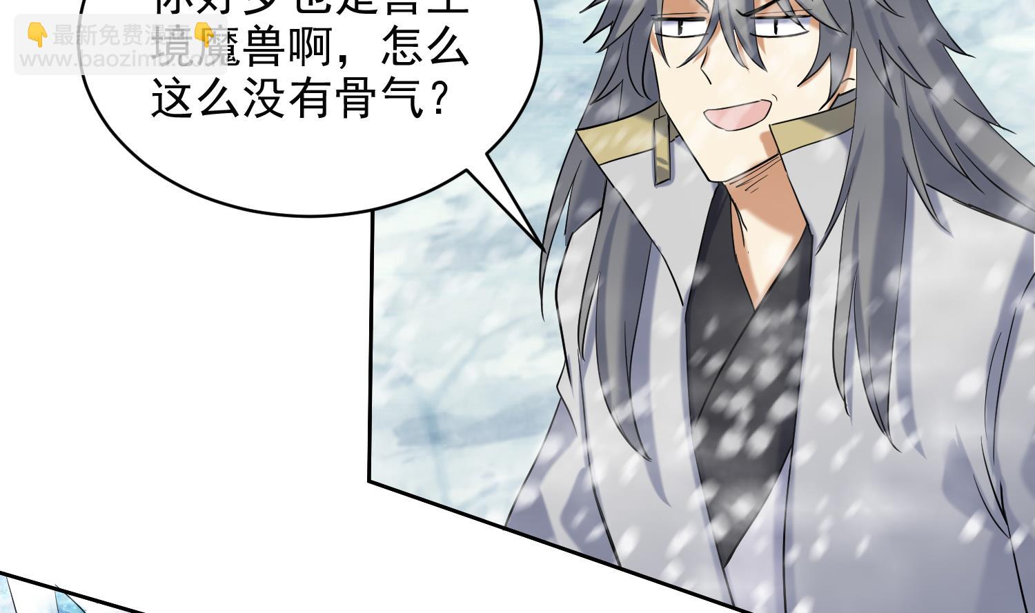 第235话 玄冰龟-第237话