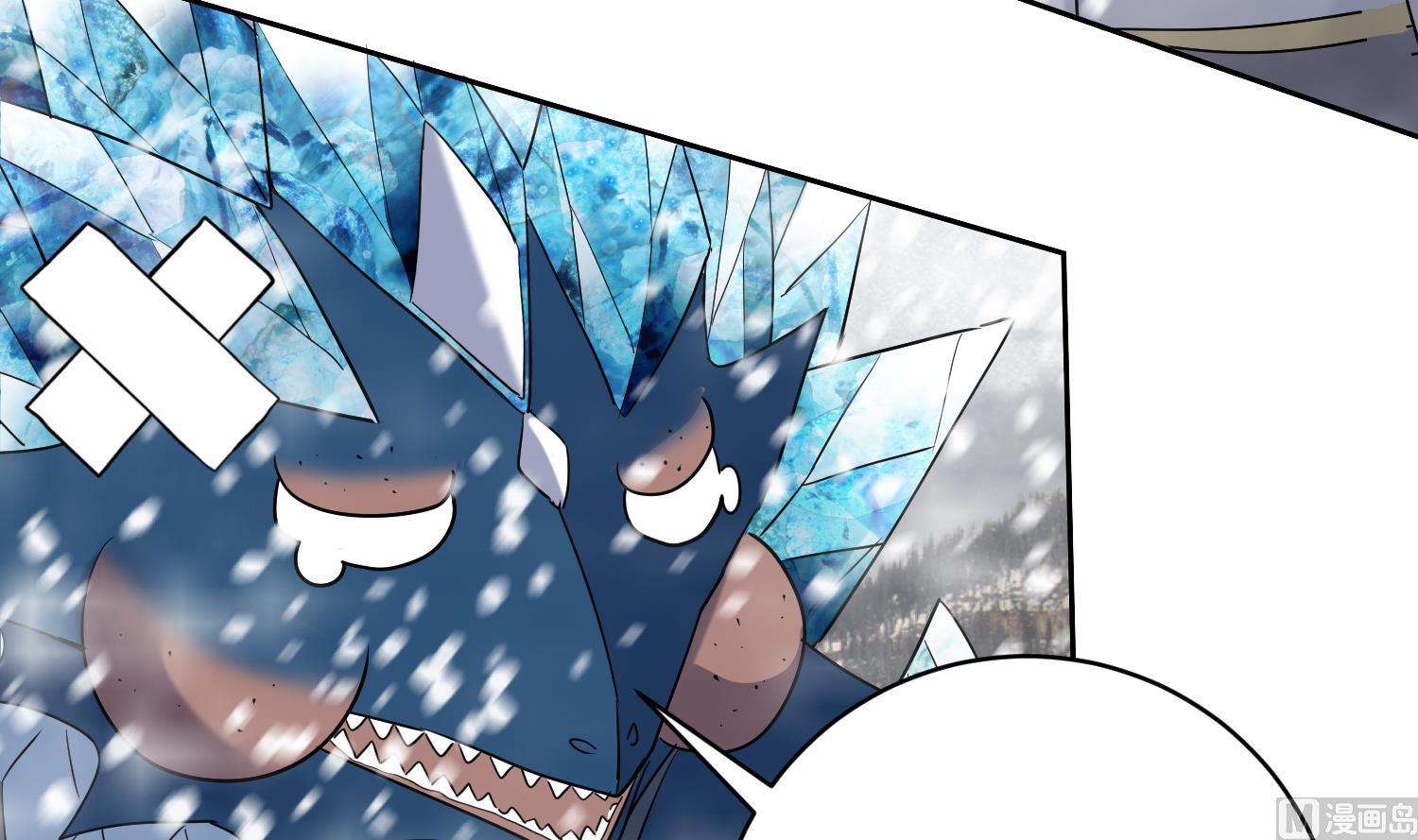 第235话 玄冰龟-第237话