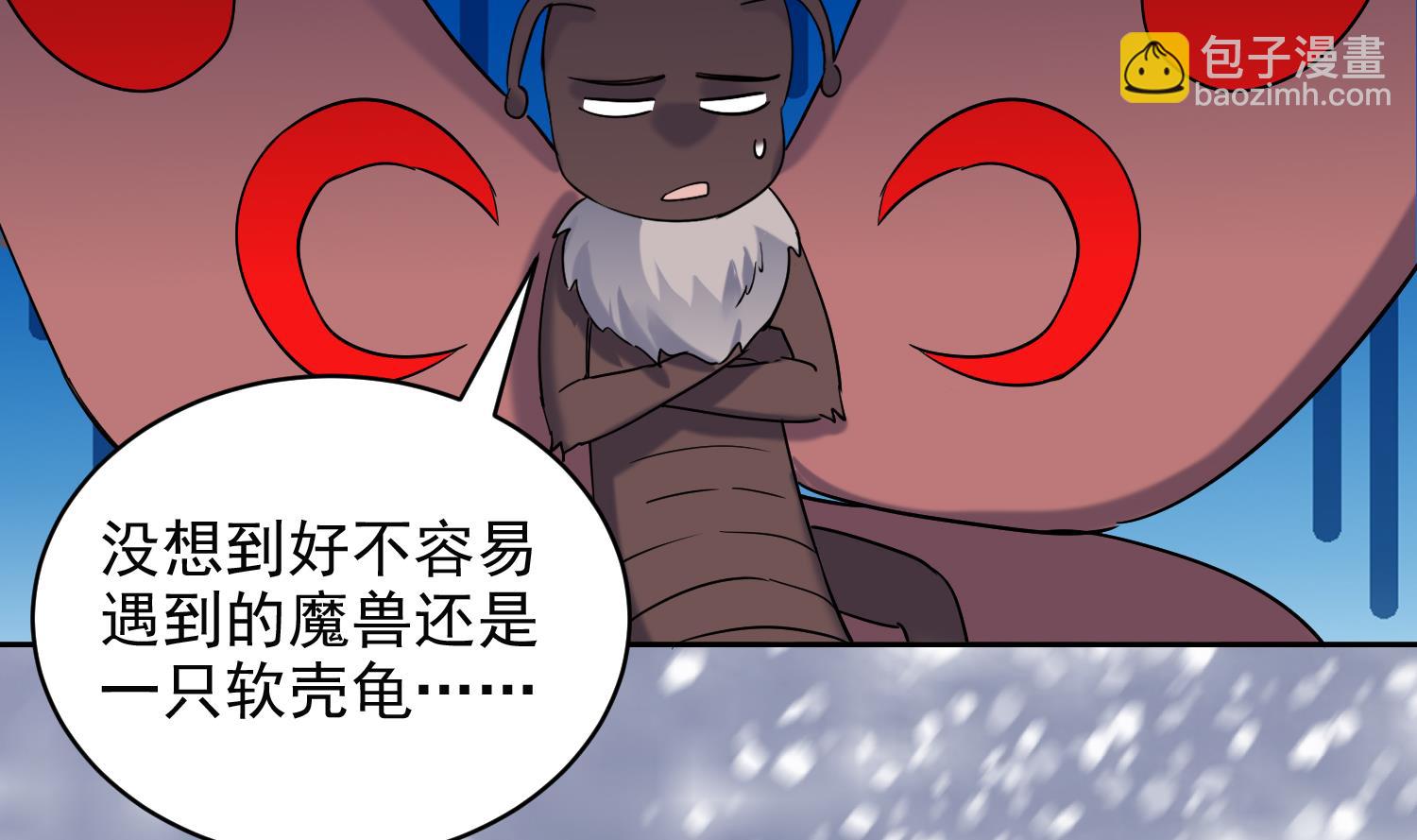 第235话 玄冰龟-第237话