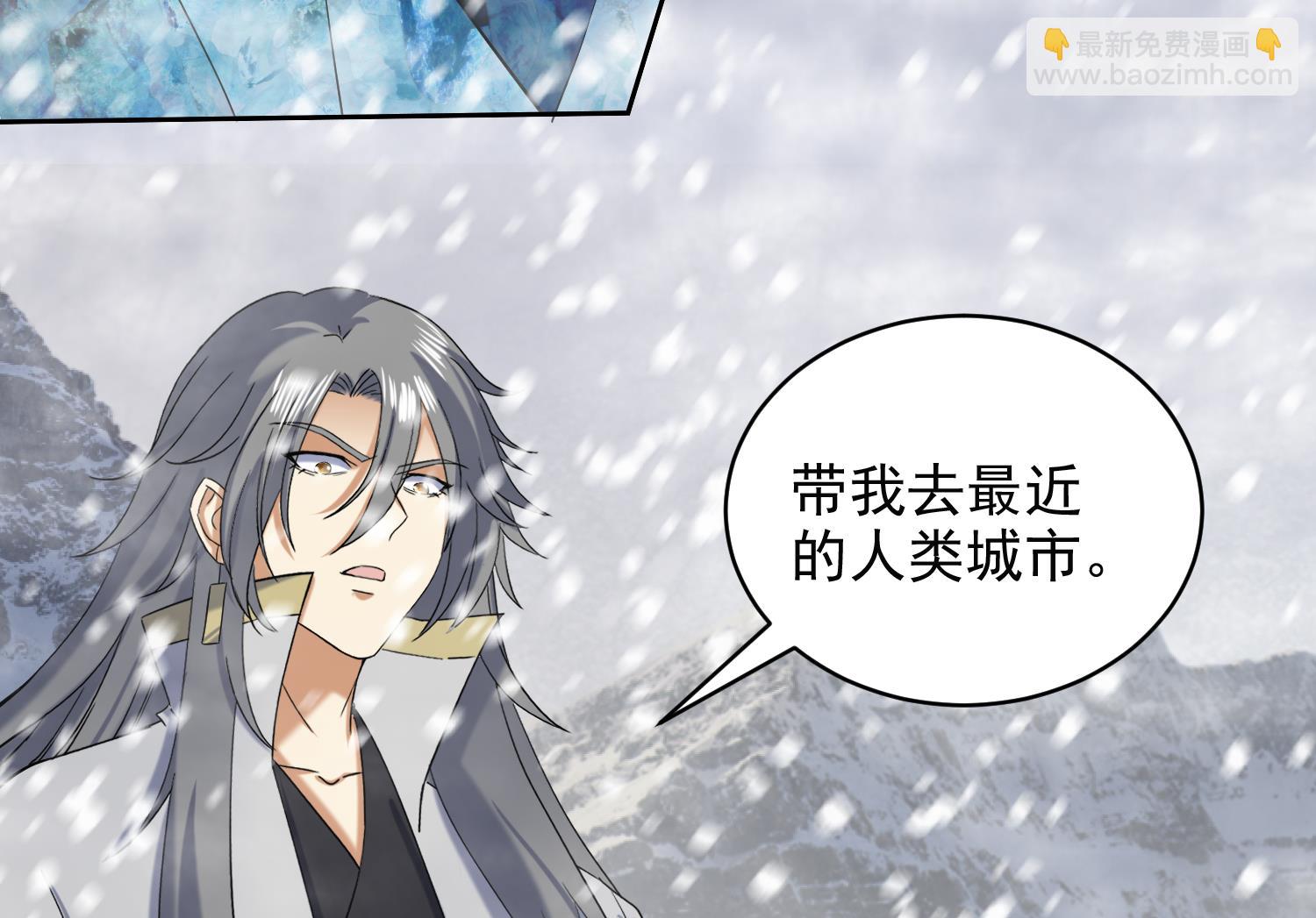 第235话 玄冰龟-第237话