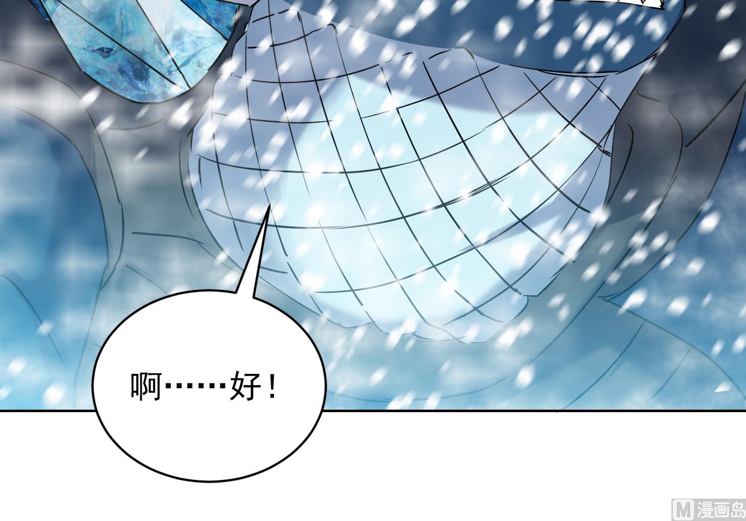 第235话 玄冰龟-第237话