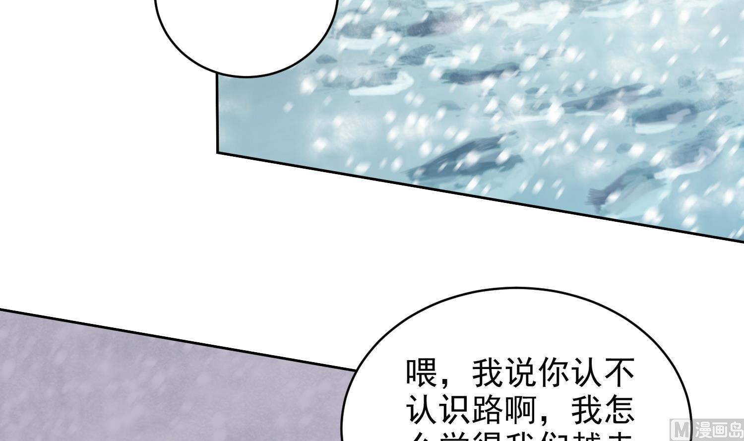 第235话 玄冰龟-第237话