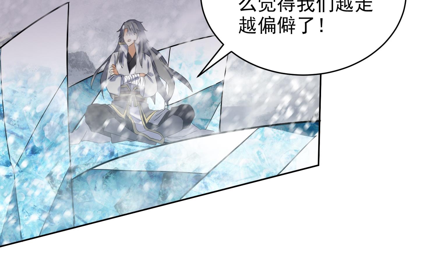 第235话 玄冰龟-第237话