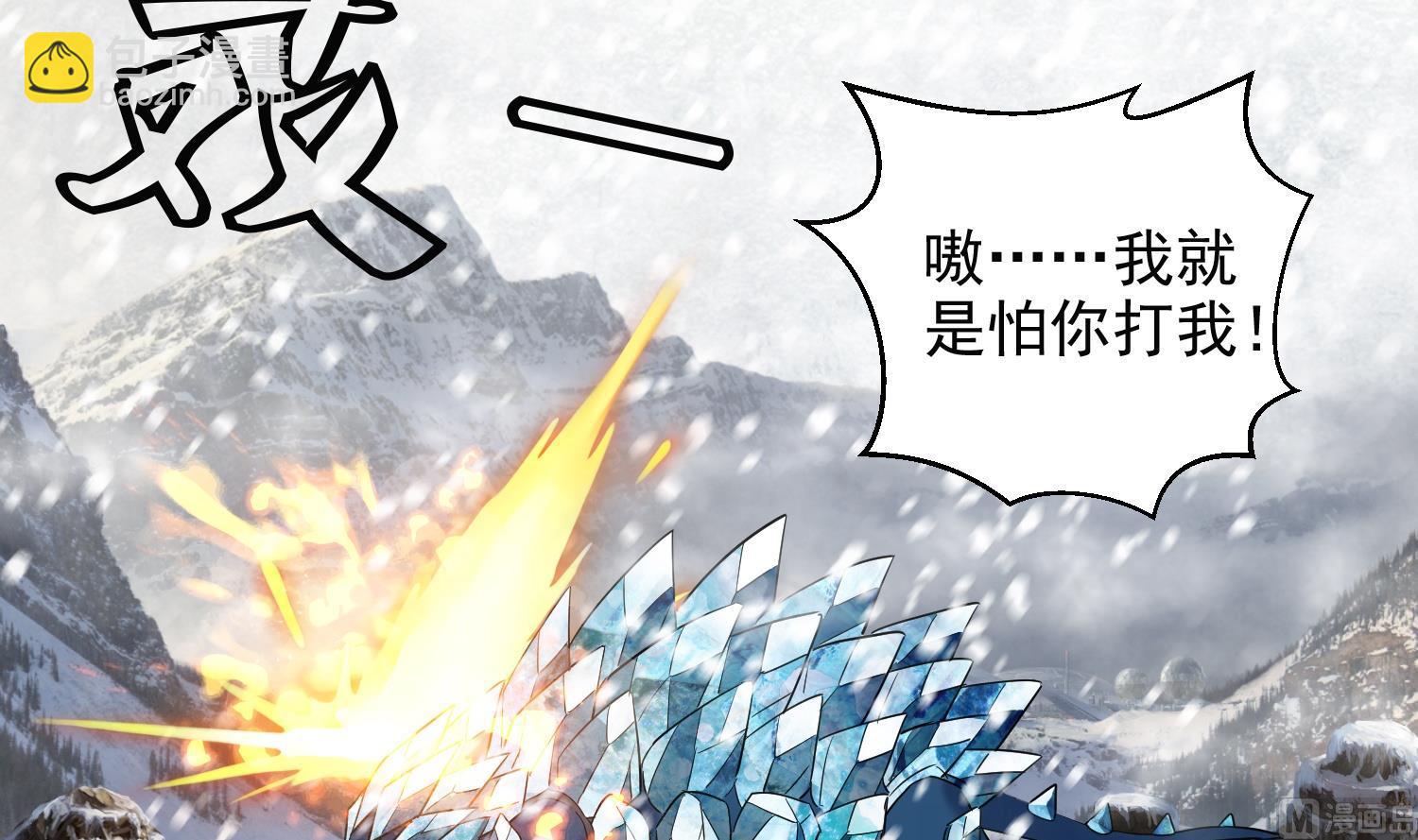 第235话 玄冰龟-第237话