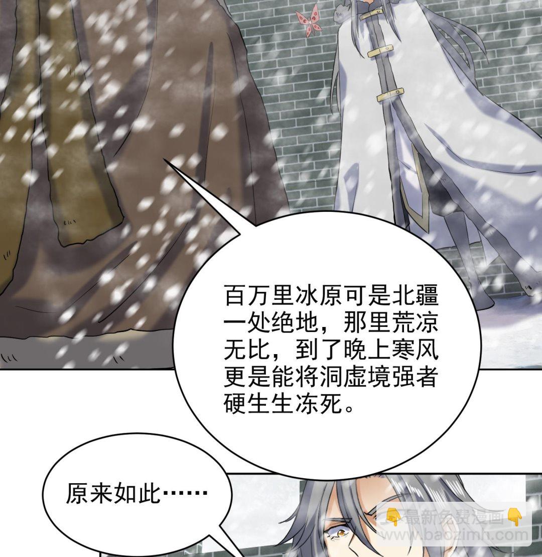 第235话 玄冰龟-第237话