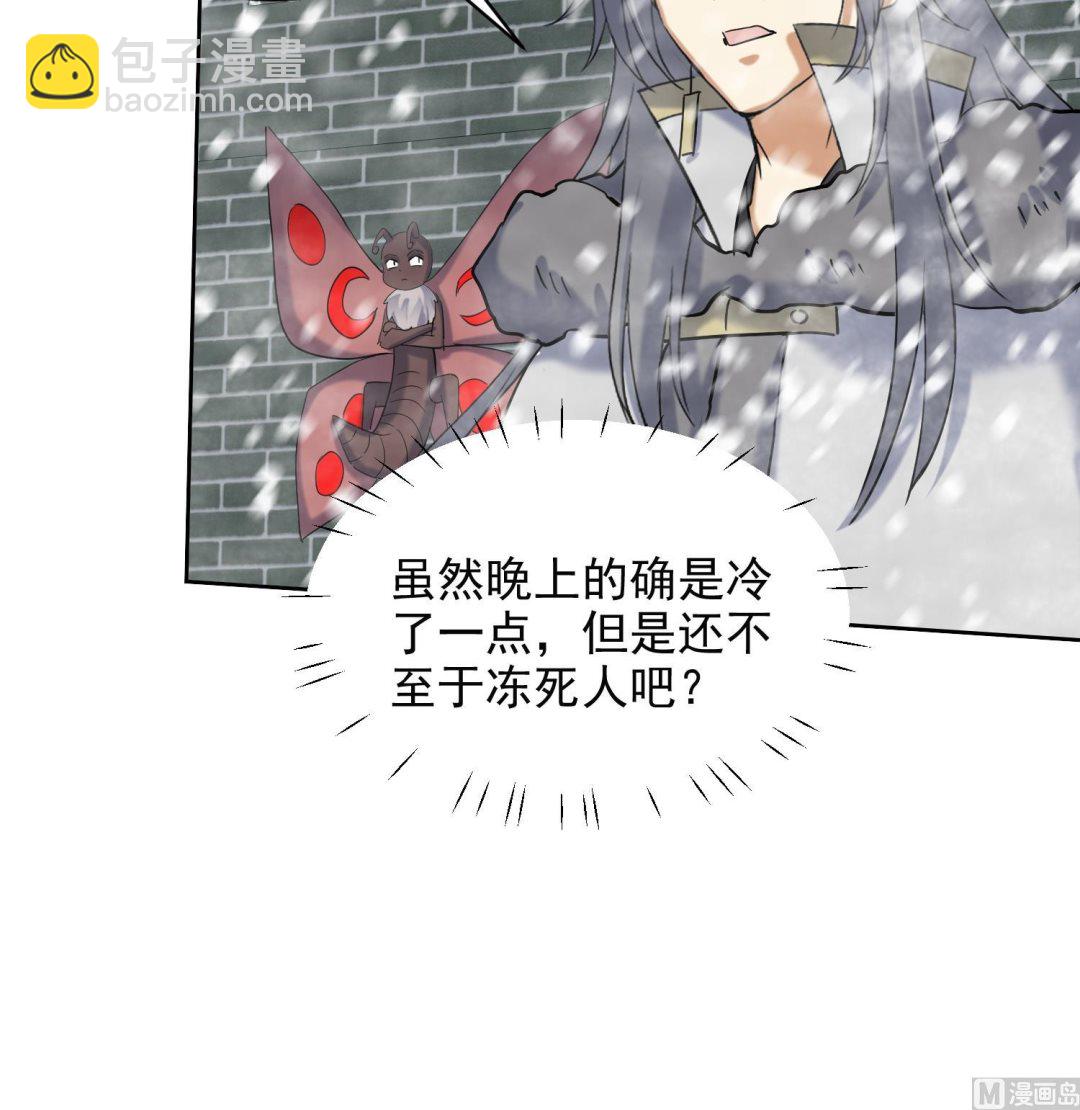 第235话 玄冰龟-第237话