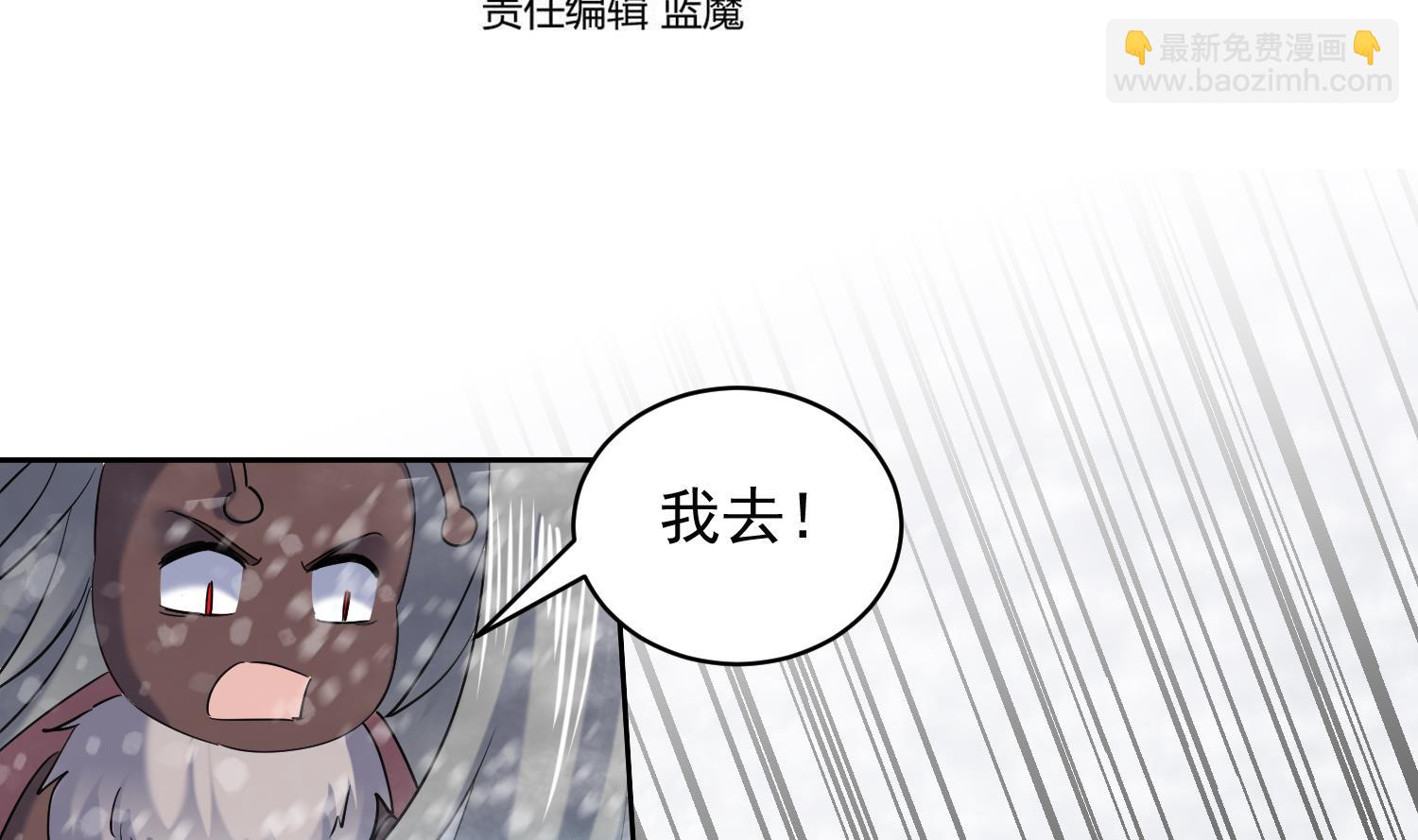 第235话 玄冰龟-第237话