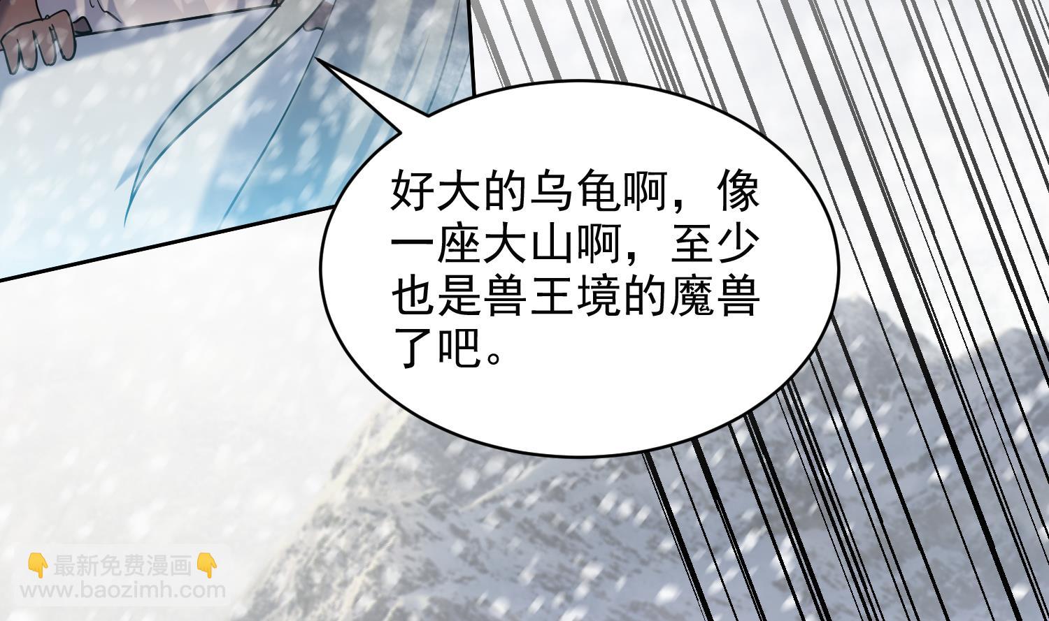 第235话 玄冰龟-第237话