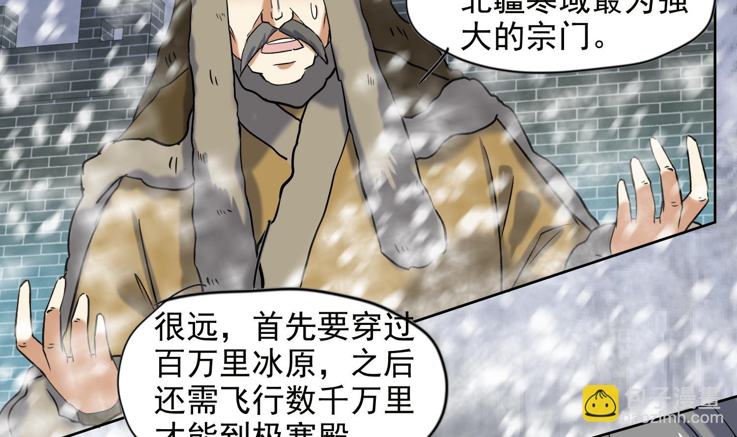 第237话 雪夜-第239话