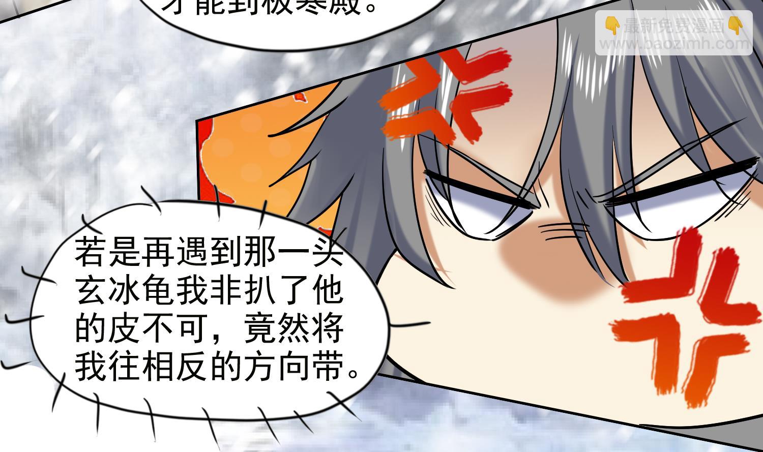 第237话 雪夜-第239话