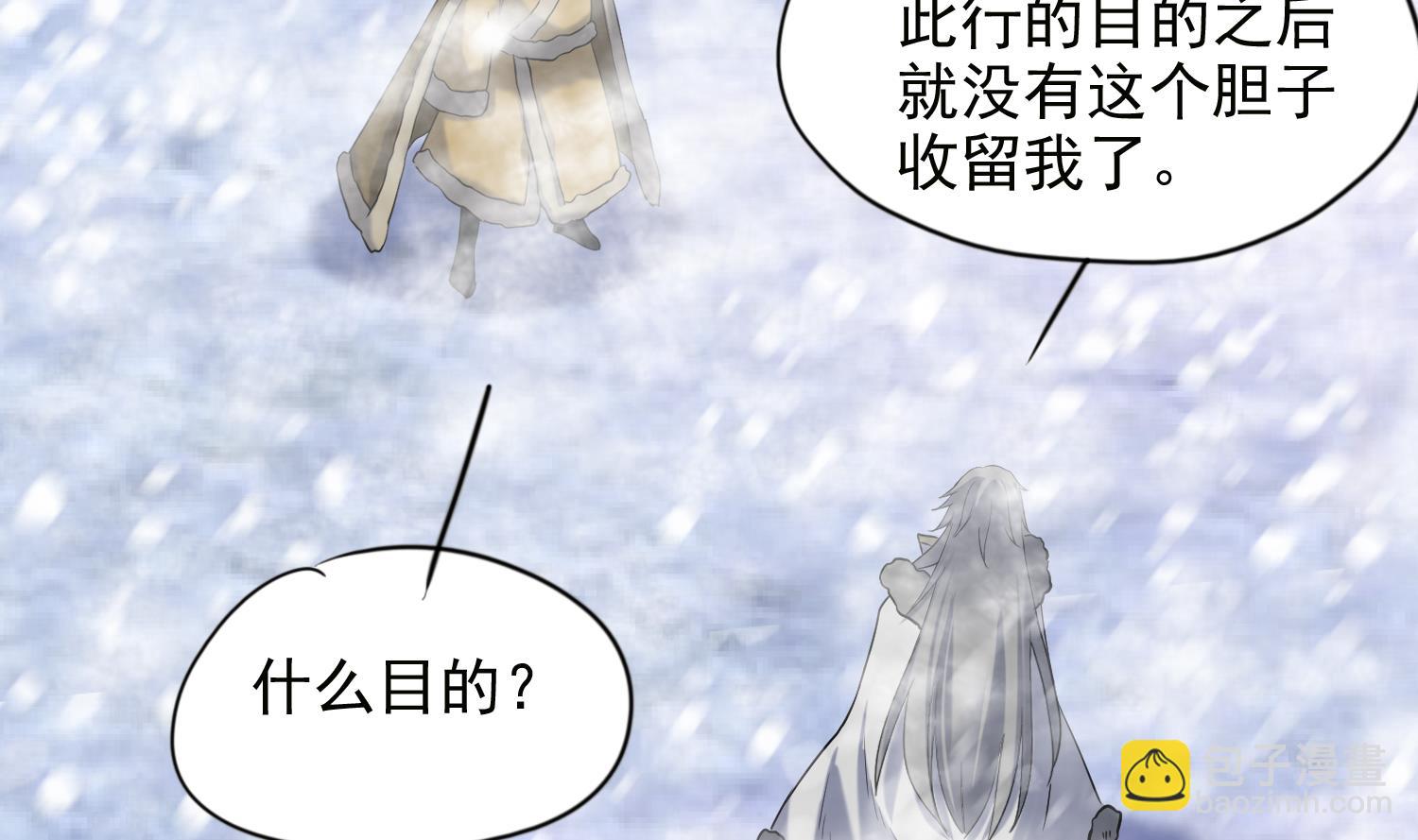 第237话 雪夜-第239话