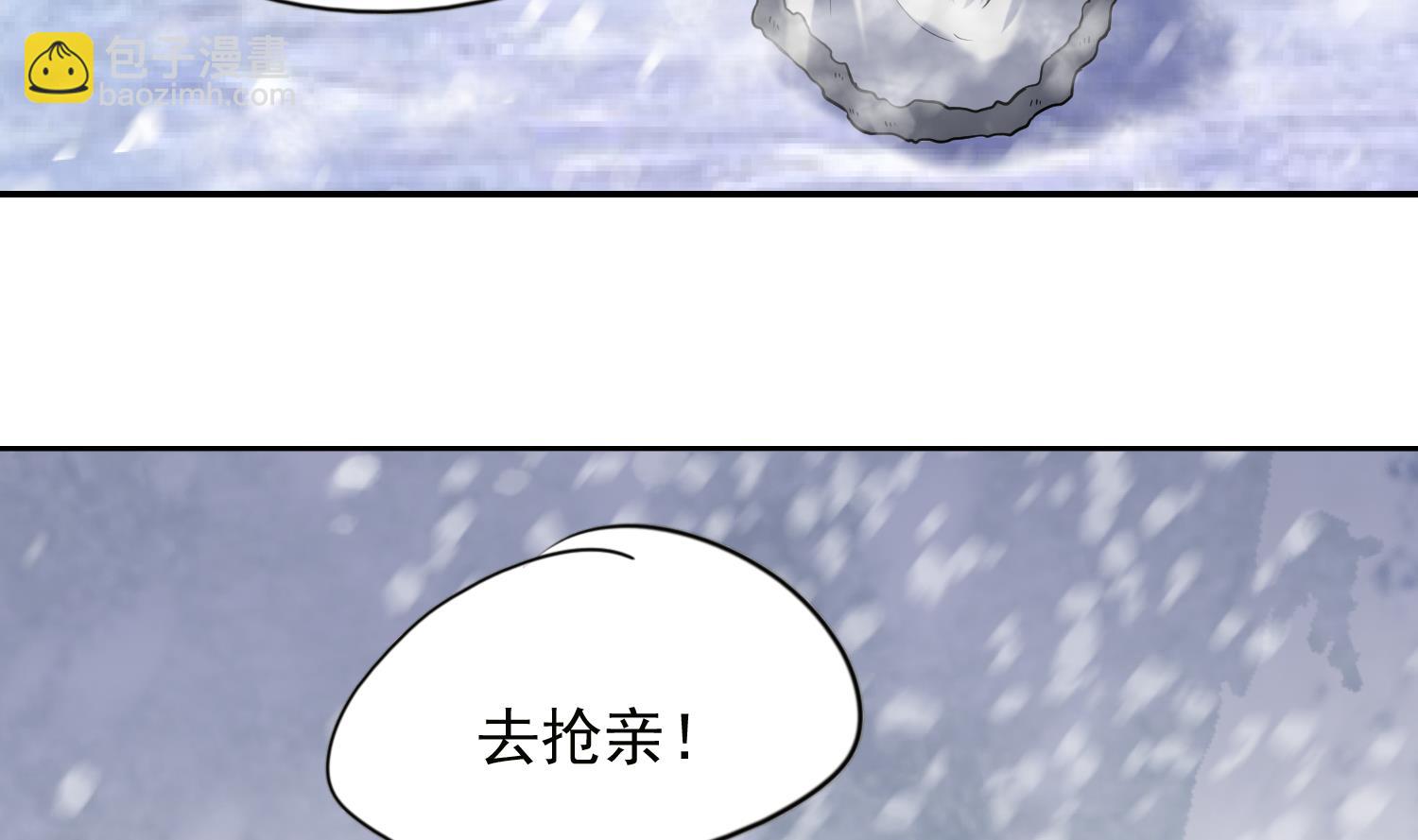 第237话 雪夜-第239话