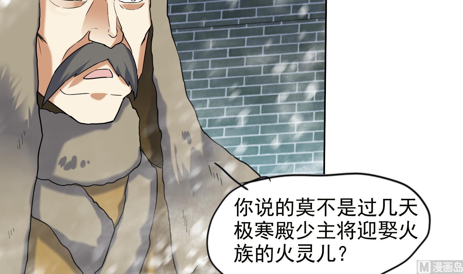 第237话 雪夜-第239话