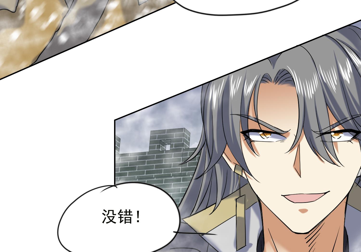 第237话 雪夜-第239话