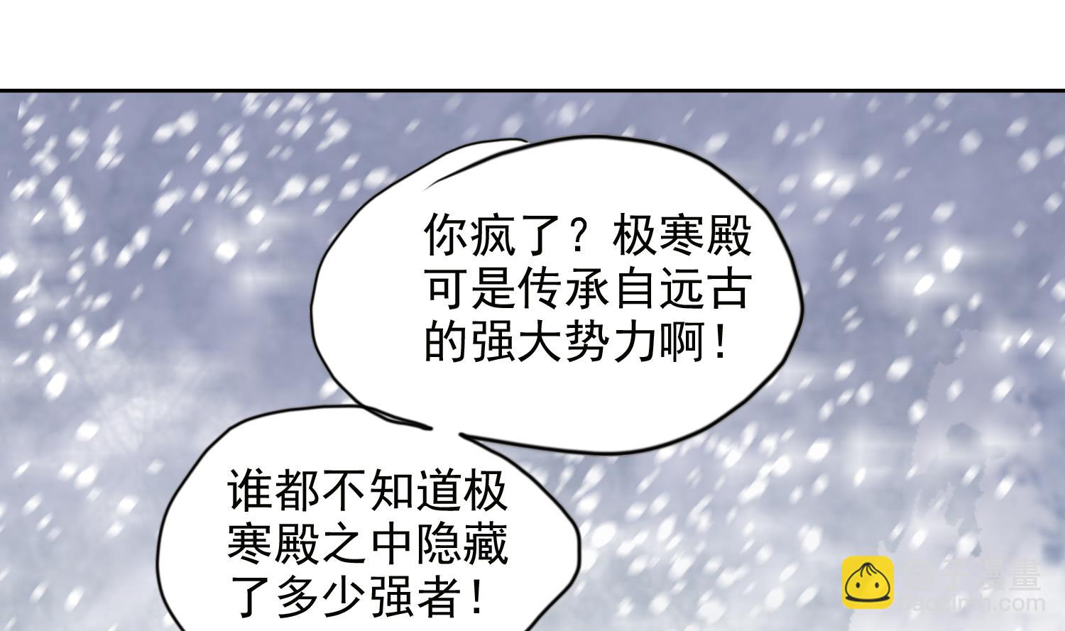 第237话 雪夜-第239话