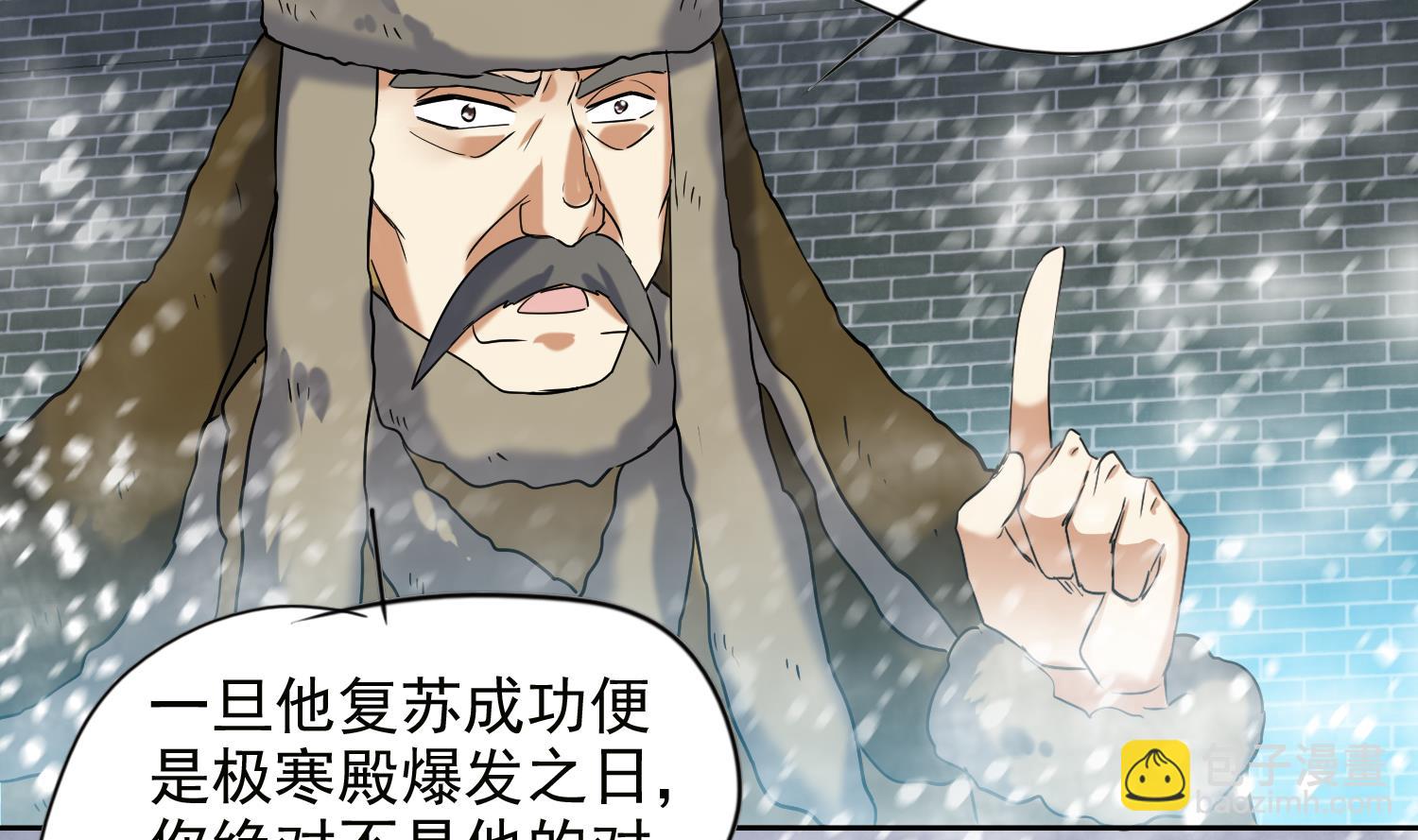 第237话 雪夜-第239话