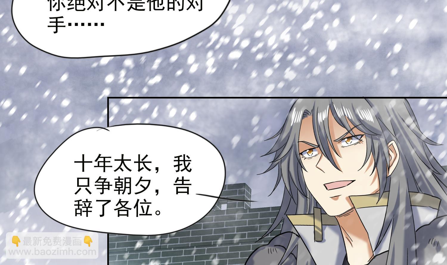 第237话 雪夜-第239话