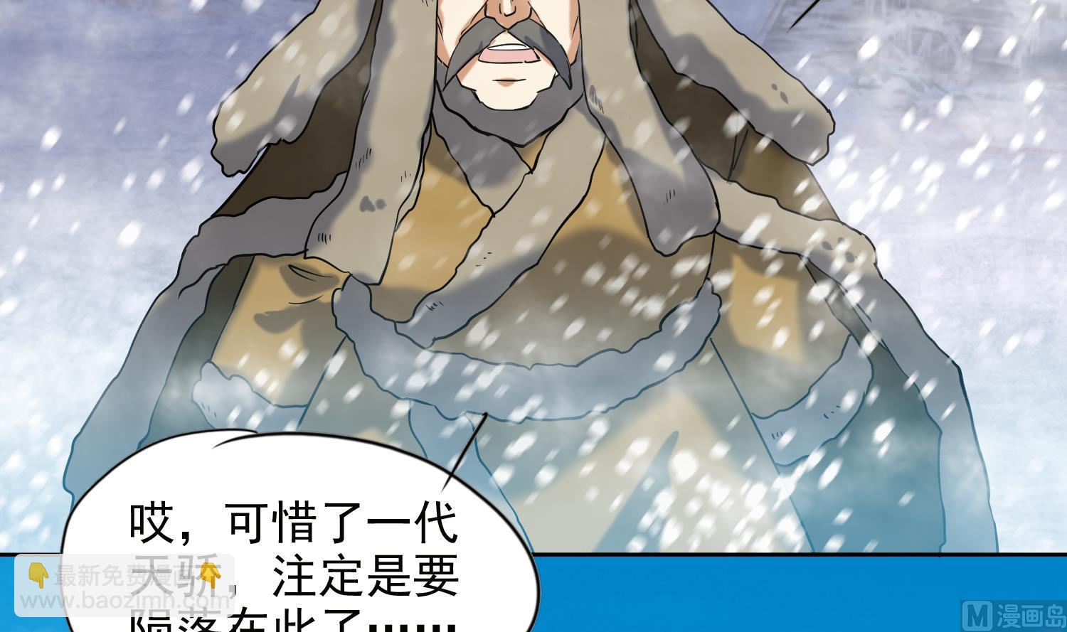 第237话 雪夜-第239话