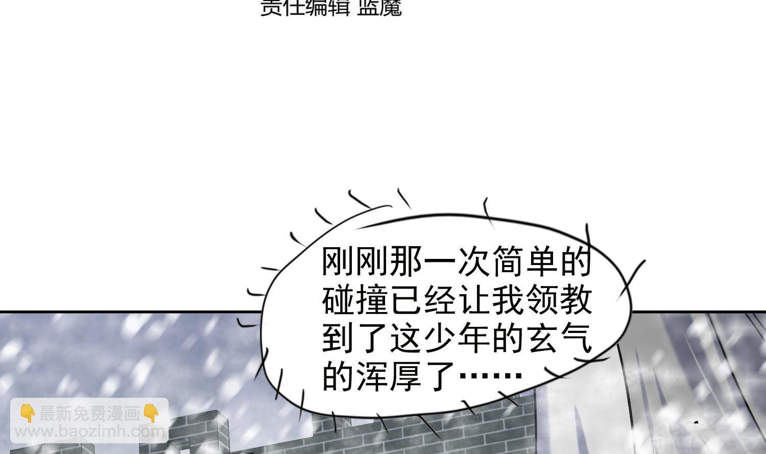 第237话 雪夜-第239话