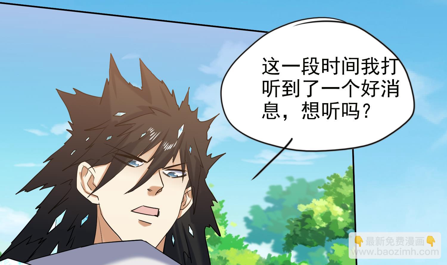 第237话 雪夜-第239话