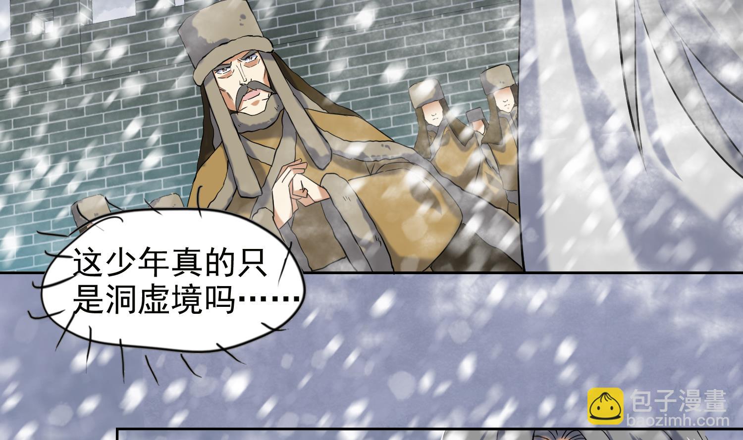 第237话 雪夜-第239话