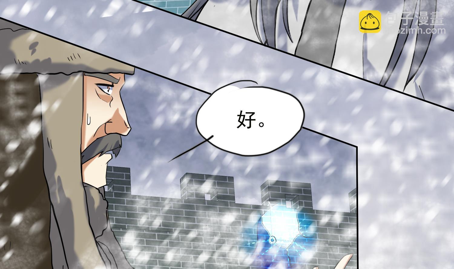 第237话 雪夜-第239话