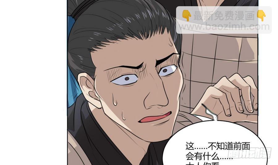 第27话 寻宝(1/2)-第27话