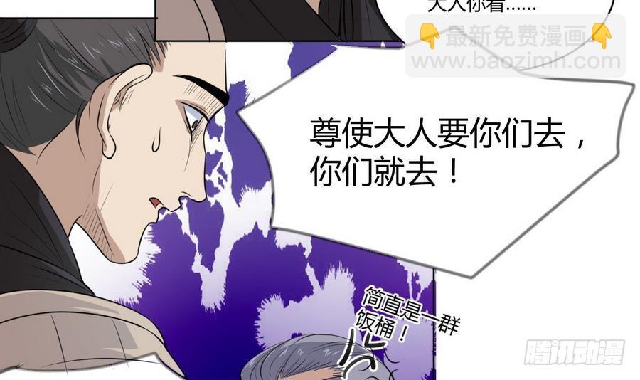 第27话 寻宝(1/2)-第27话