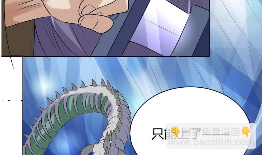 第29话 百年神龙(1/2)-第29话