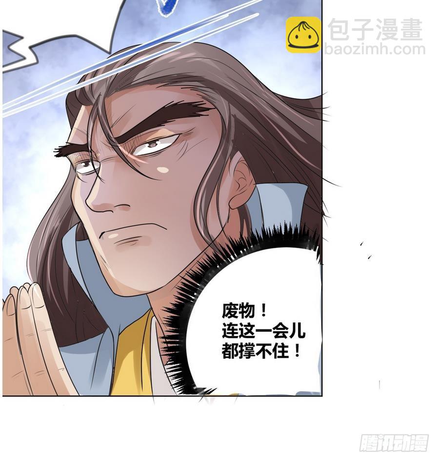 第29话 百年神龙(1/2)-第29话