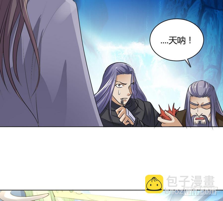 第29话 百年神龙(1/2)-第29话