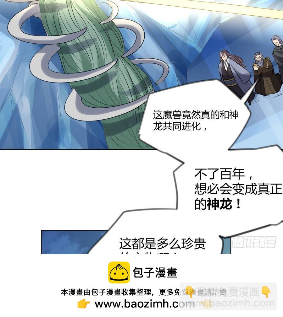 第29话 百年神龙(1/2)-第29话