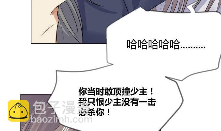 武逆九天 - 第31話 這纔剛剛開始！(1/2) - 8