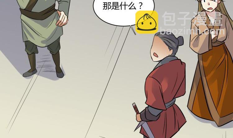 第33话 八龙&hellip;&hellip;合一？！(1/2)-第33话