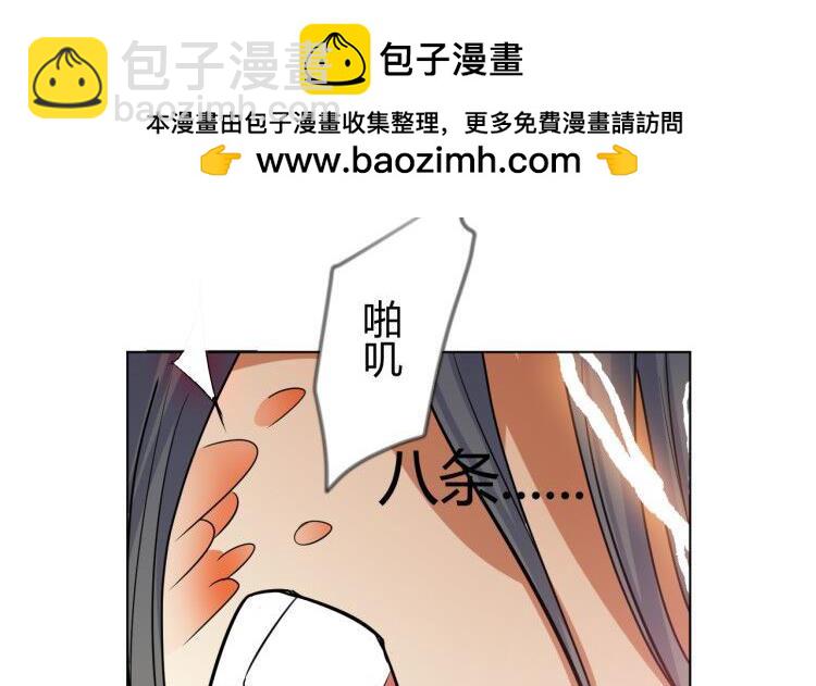 第33话 八龙&hellip;&hellip;合一？！(1/2)-第33话