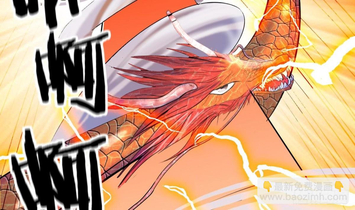 第33话 八龙&hellip;&hellip;合一？！(1/2)-第33话