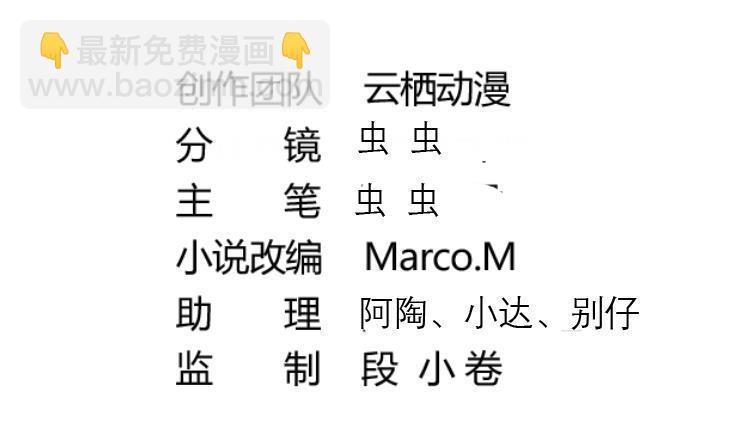 第33话 八龙&hellip;&hellip;合一？！(1/2)-第33话