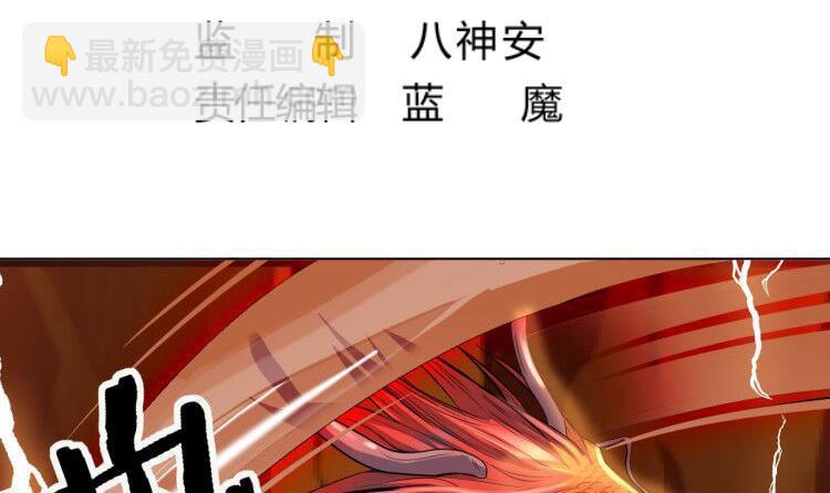 第33话 八龙&hellip;&hellip;合一？！(1/2)-第33话